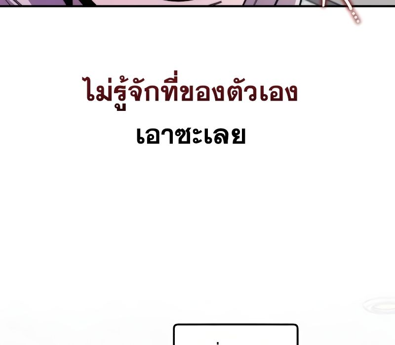 Musician Genius Who Lives Twice ตอนที่ 12 116