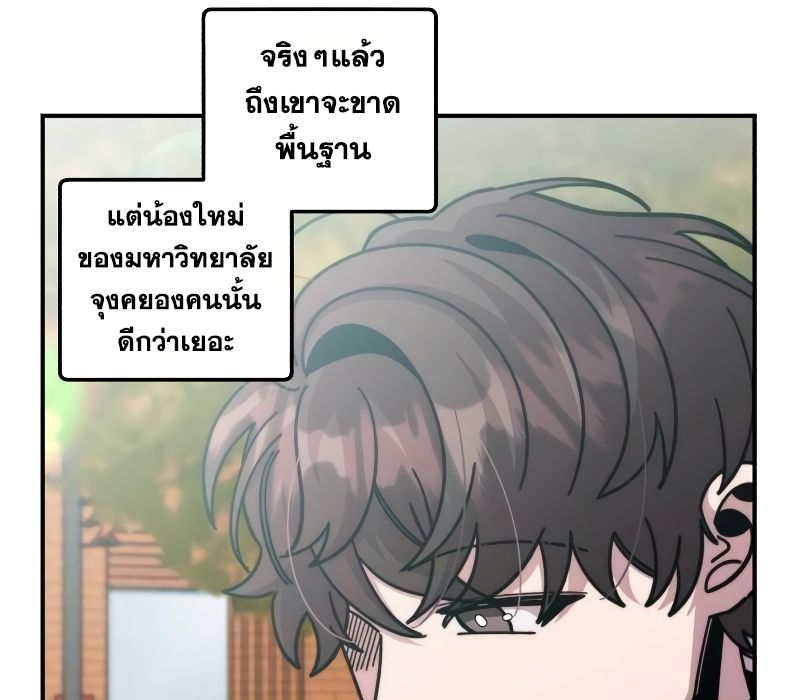 Musician Genius Who Lives Twice ตอนที่ 12 120