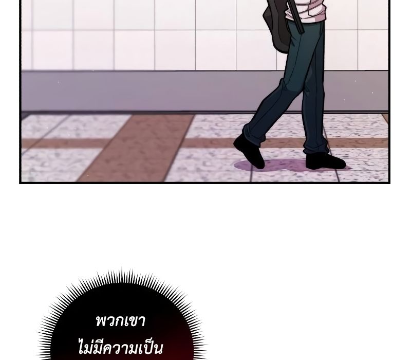 Musician Genius Who Lives Twice ตอนที่ 12 113