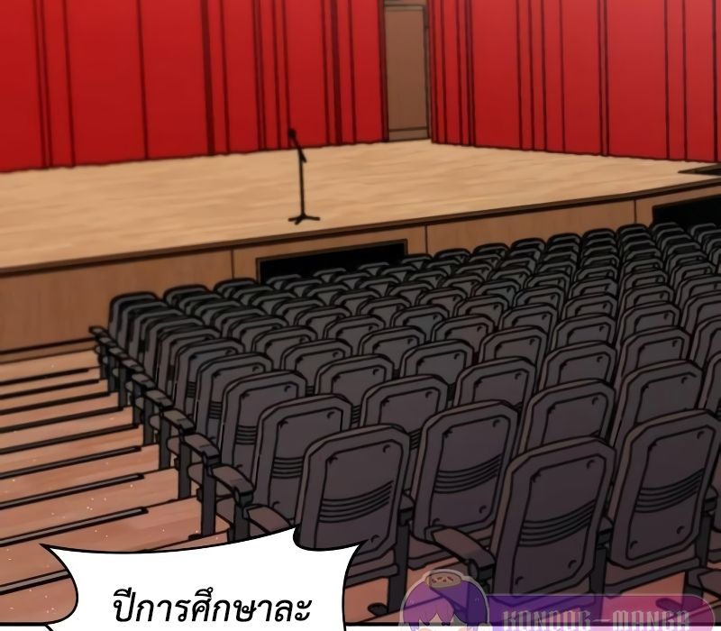 Musician Genius Who Lives Twice ตอนที่ 12 123
