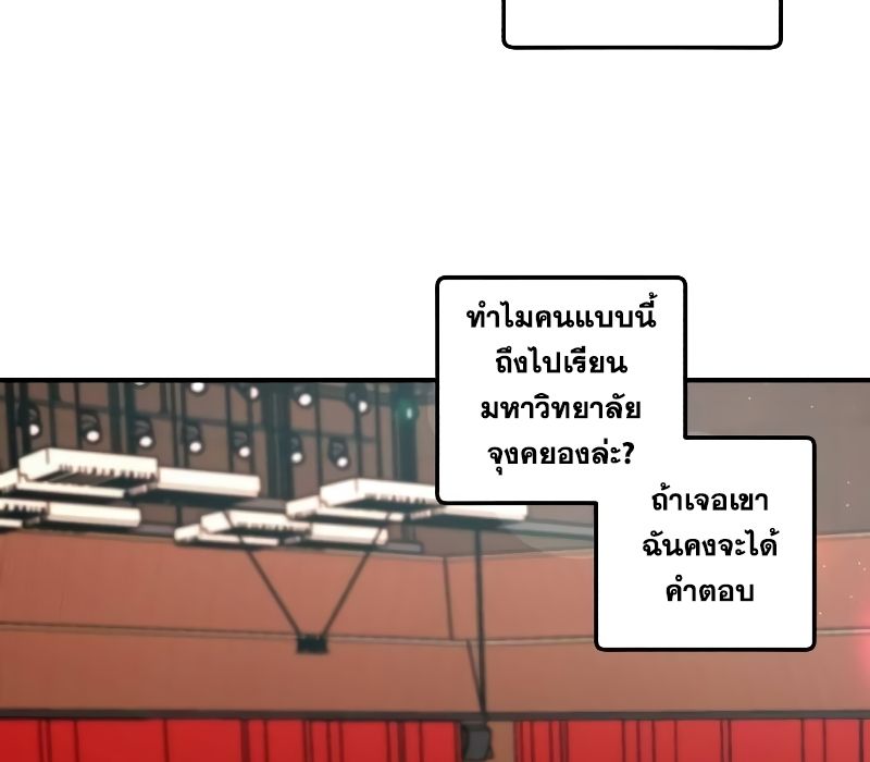 Musician Genius Who Lives Twice ตอนที่ 12 122