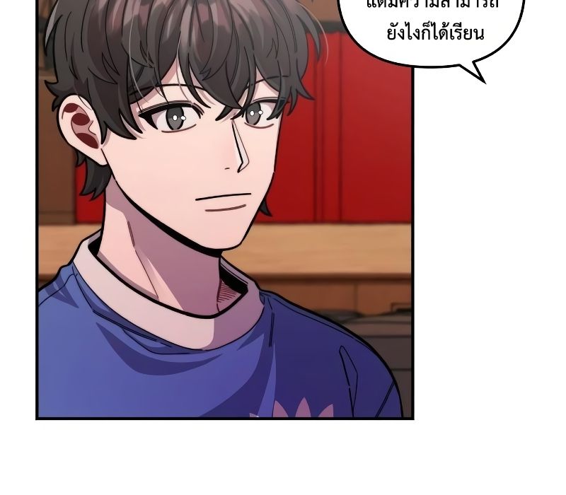 Musician Genius Who Lives Twice ตอนที่ 12 127