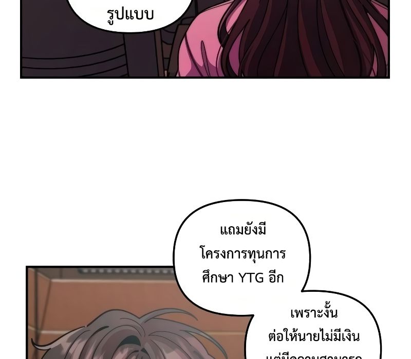 Musician Genius Who Lives Twice ตอนที่ 12 126