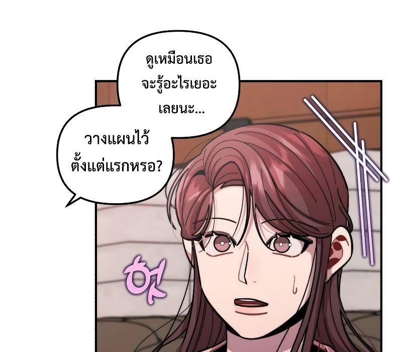 Musician Genius Who Lives Twice ตอนที่ 12 128