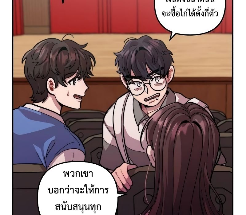 Musician Genius Who Lives Twice ตอนที่ 12 125