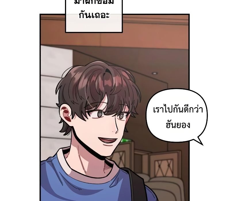 Musician Genius Who Lives Twice ตอนที่ 12 133