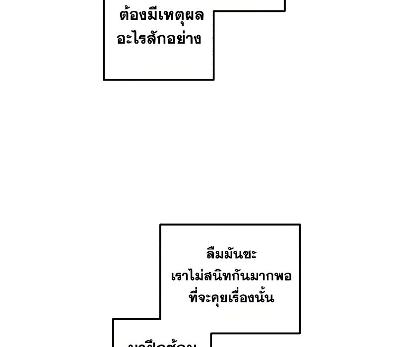 Musician Genius Who Lives Twice ตอนที่ 12 132