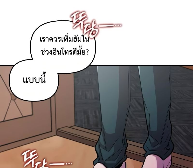 Musician Genius Who Lives Twice ตอนที่ 12 135