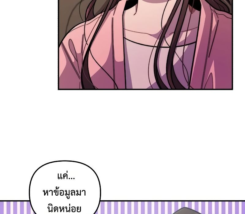 Musician Genius Who Lives Twice ตอนที่ 12 129