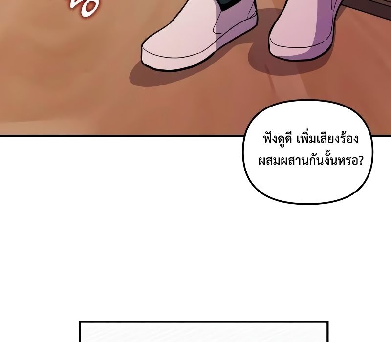 Musician Genius Who Lives Twice ตอนที่ 12 136