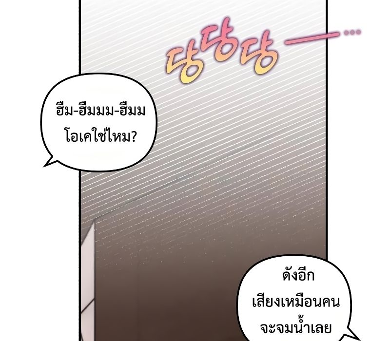 Musician Genius Who Lives Twice ตอนที่ 12 137