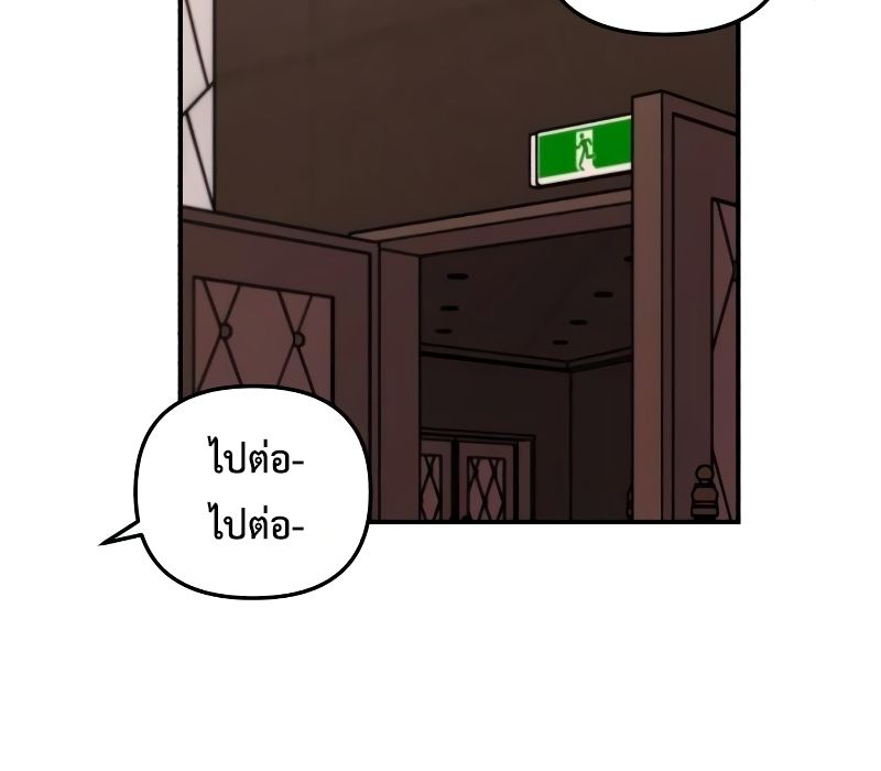 Musician Genius Who Lives Twice ตอนที่ 12 138