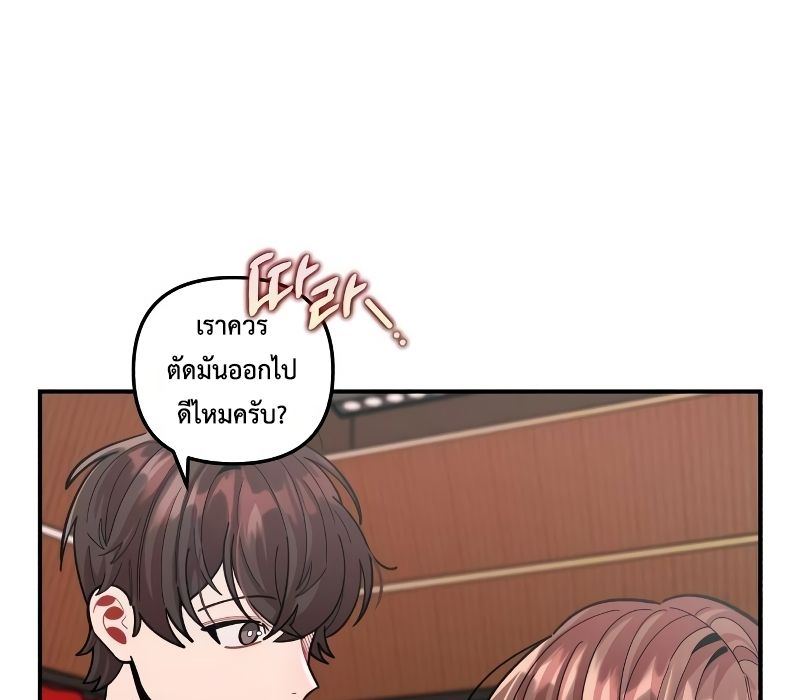 Musician Genius Who Lives Twice ตอนที่ 12 139