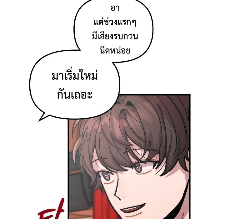 Musician Genius Who Lives Twice ตอนที่ 13 14