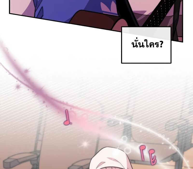 Musician Genius Who Lives Twice ตอนที่ 13 18