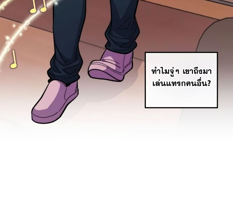 Musician Genius Who Lives Twice ตอนที่ 13 20