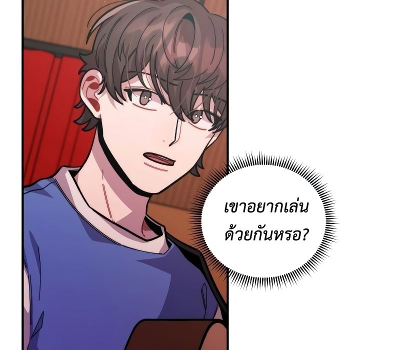 Musician Genius Who Lives Twice ตอนที่ 13 24