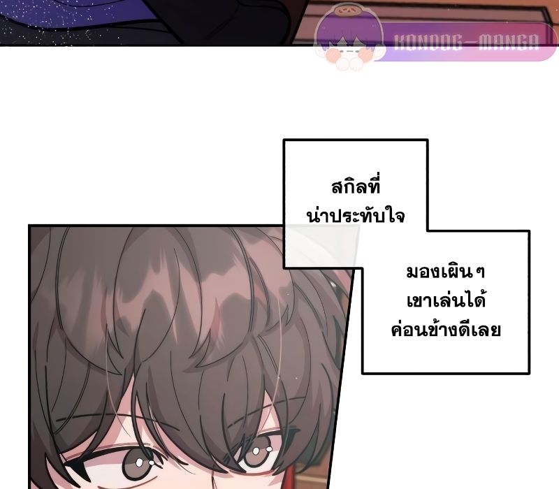 Musician Genius Who Lives Twice ตอนที่ 13 31