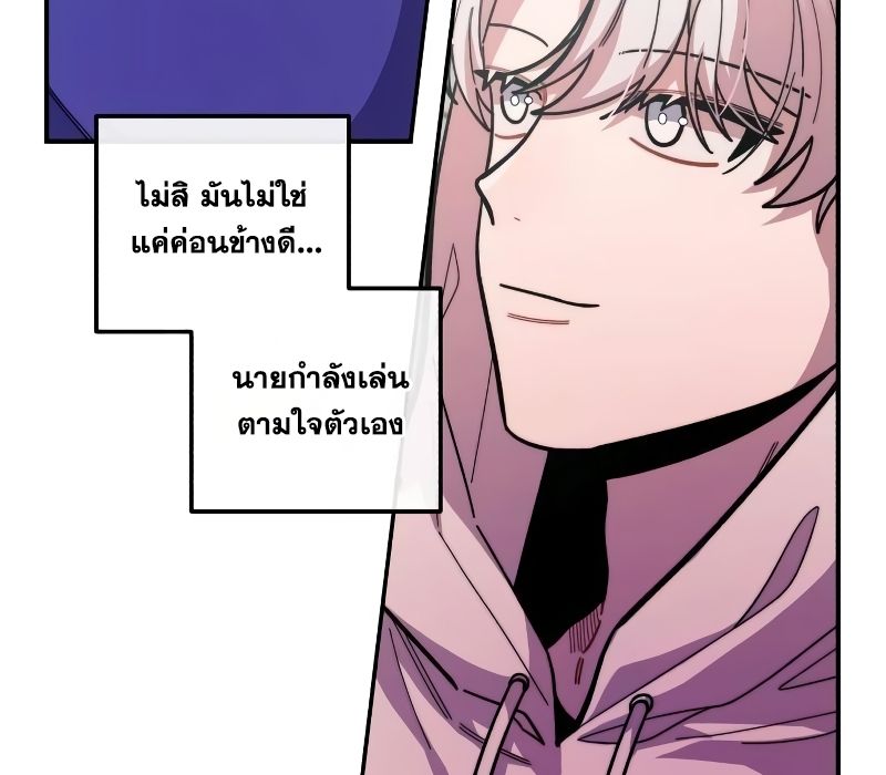 Musician Genius Who Lives Twice ตอนที่ 13 33