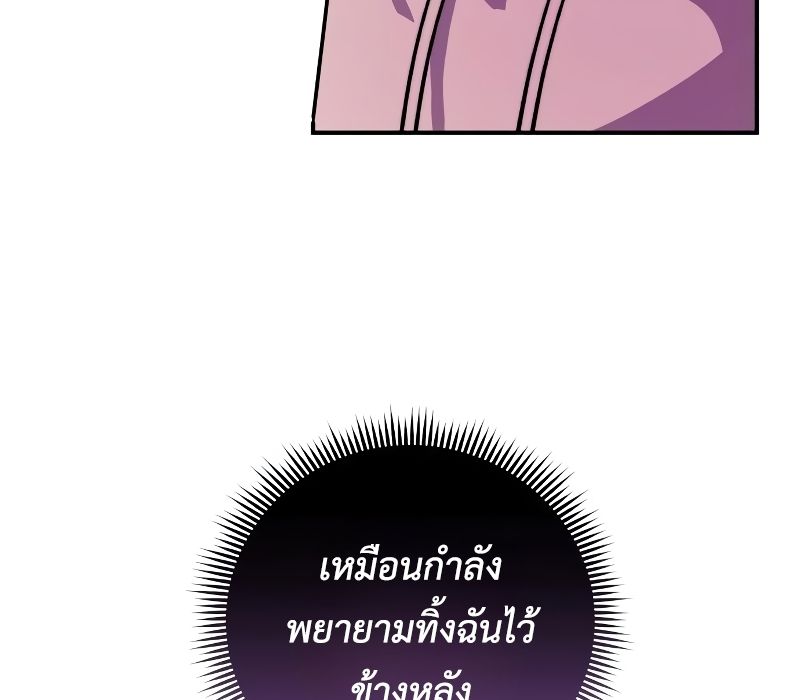 Musician Genius Who Lives Twice ตอนที่ 13 34