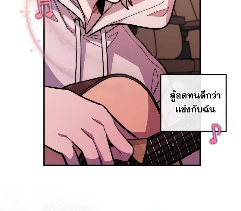 Musician Genius Who Lives Twice ตอนที่ 13 45