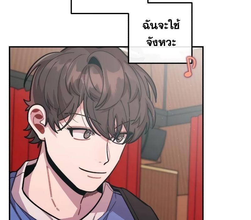 Musician Genius Who Lives Twice ตอนที่ 13 39