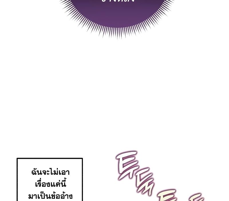 Musician Genius Who Lives Twice ตอนที่ 13 35