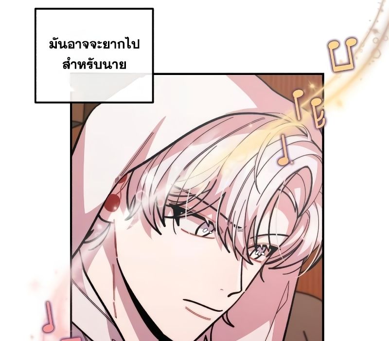 Musician Genius Who Lives Twice ตอนที่ 13 44