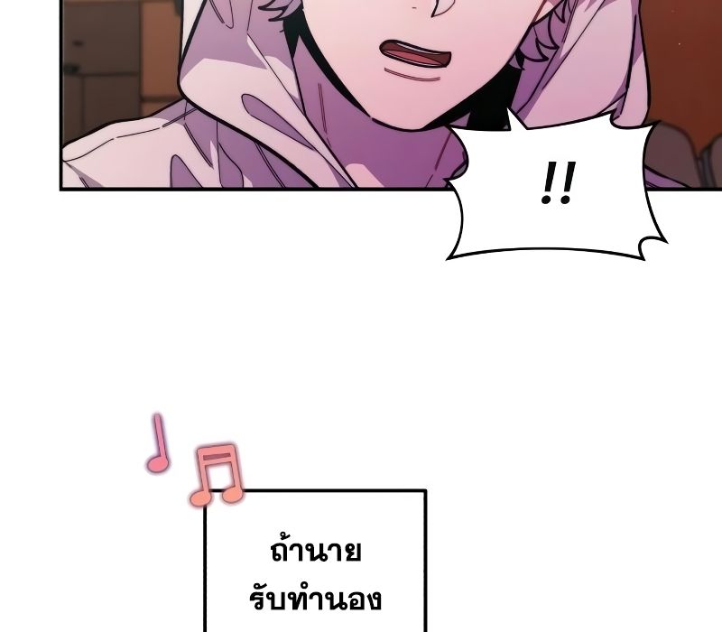 Musician Genius Who Lives Twice ตอนที่ 13 38