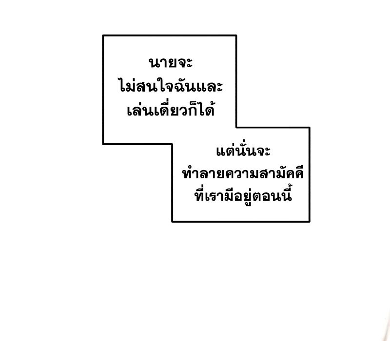 Musician Genius Who Lives Twice ตอนที่ 13 43