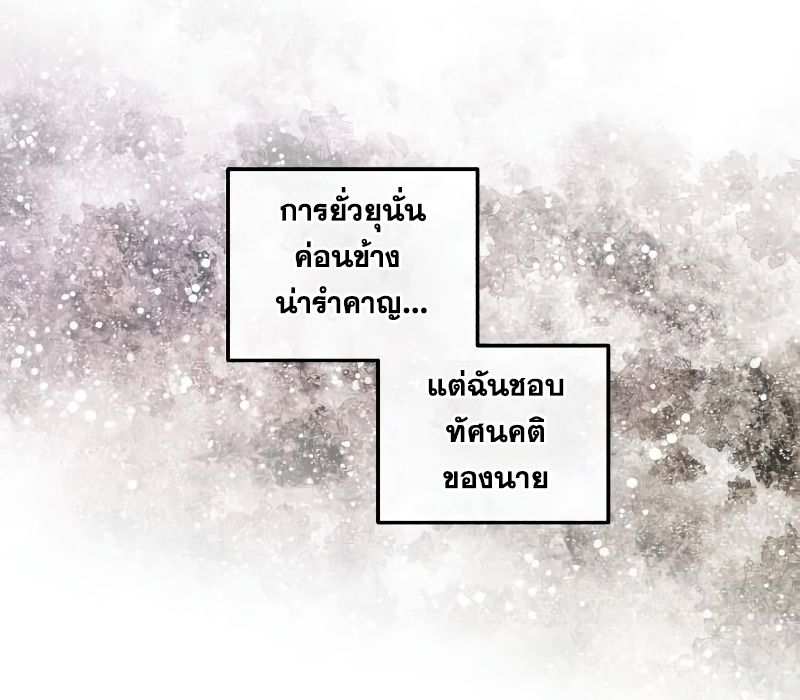 Musician Genius Who Lives Twice ตอนที่ 13 46