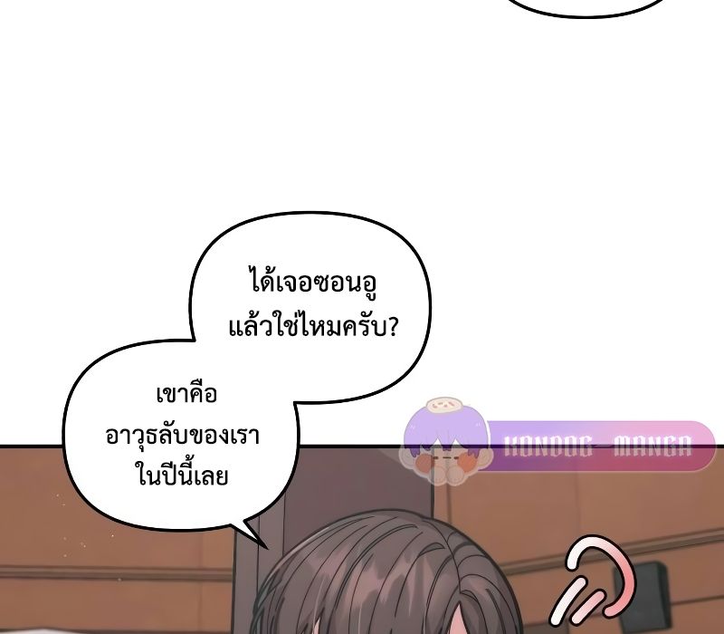Musician Genius Who Lives Twice ตอนที่ 13 58