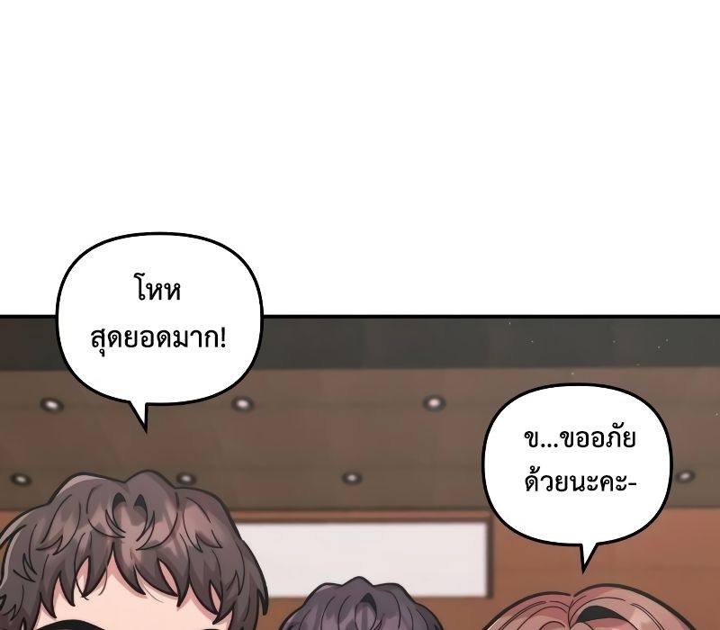 Musician Genius Who Lives Twice ตอนที่ 13 50
