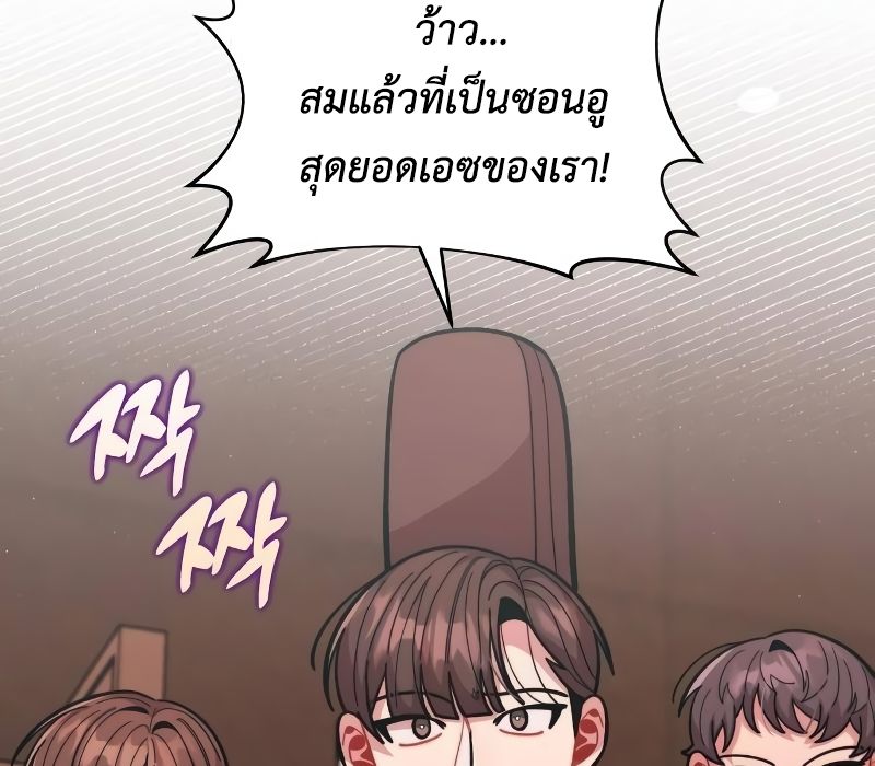 Musician Genius Who Lives Twice ตอนที่ 13 54