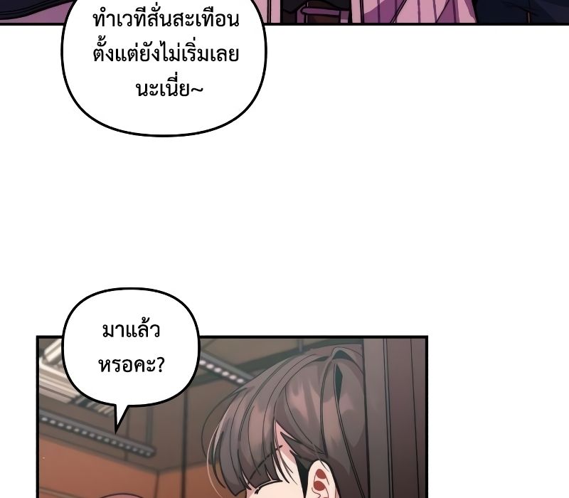 Musician Genius Who Lives Twice ตอนที่ 13 56