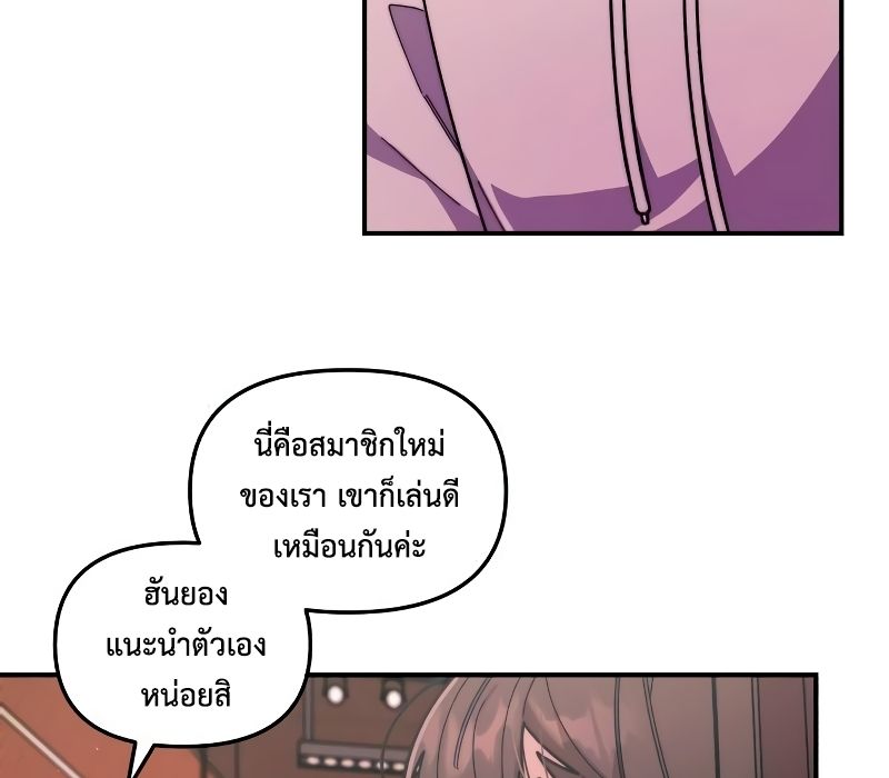 Musician Genius Who Lives Twice ตอนที่ 13 63