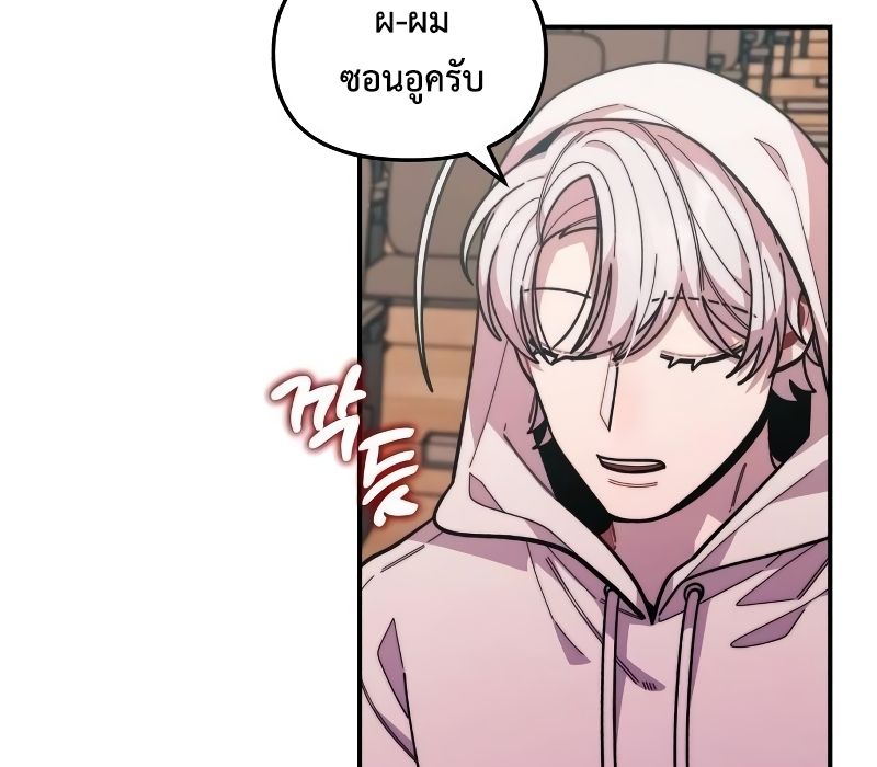 Musician Genius Who Lives Twice ตอนที่ 13 62