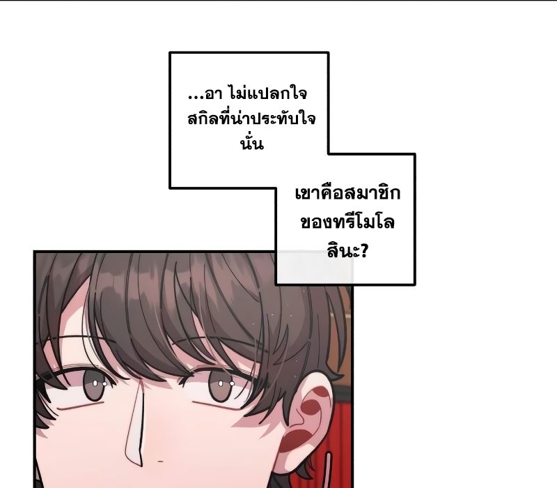 Musician Genius Who Lives Twice ตอนที่ 13 60