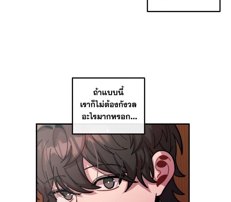 Musician Genius Who Lives Twice ตอนที่ 13 76