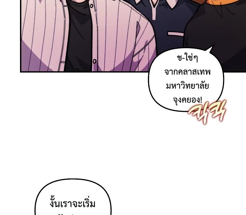 Musician Genius Who Lives Twice ตอนที่ 13 66
