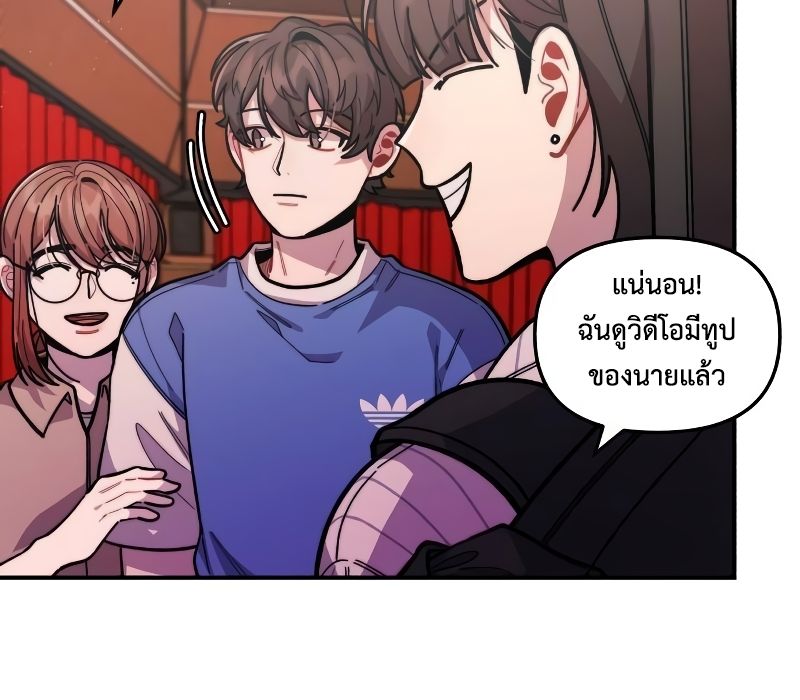 Musician Genius Who Lives Twice ตอนที่ 13 64