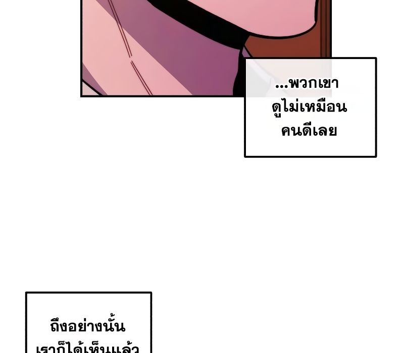 Musician Genius Who Lives Twice ตอนที่ 13 68