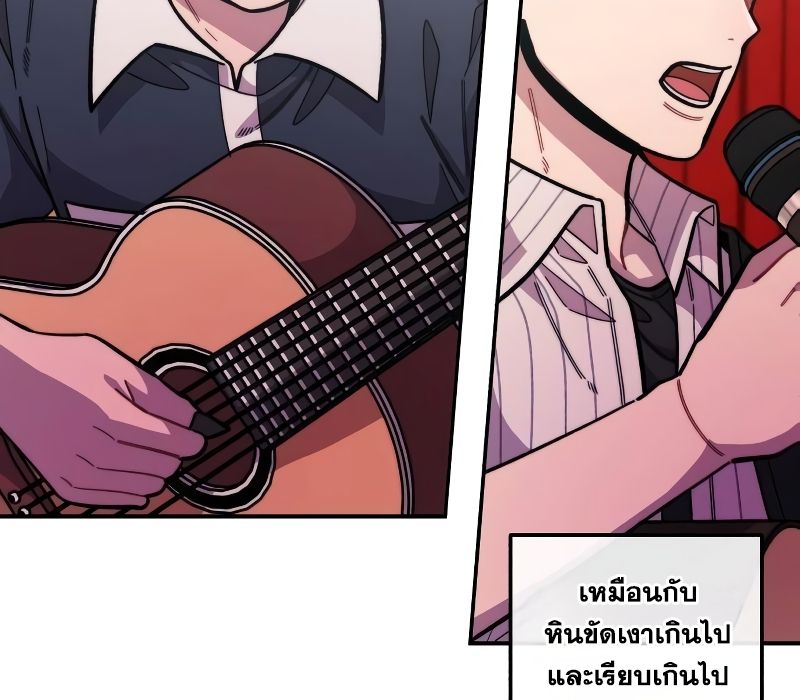 Musician Genius Who Lives Twice ตอนที่ 13 75