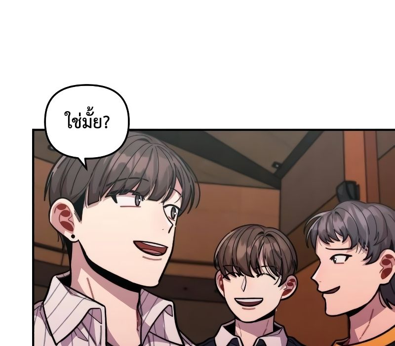 Musician Genius Who Lives Twice ตอนที่ 13 65