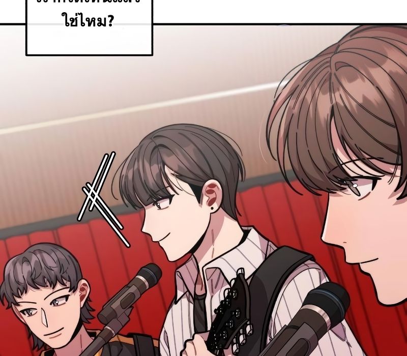 Musician Genius Who Lives Twice ตอนที่ 13 69