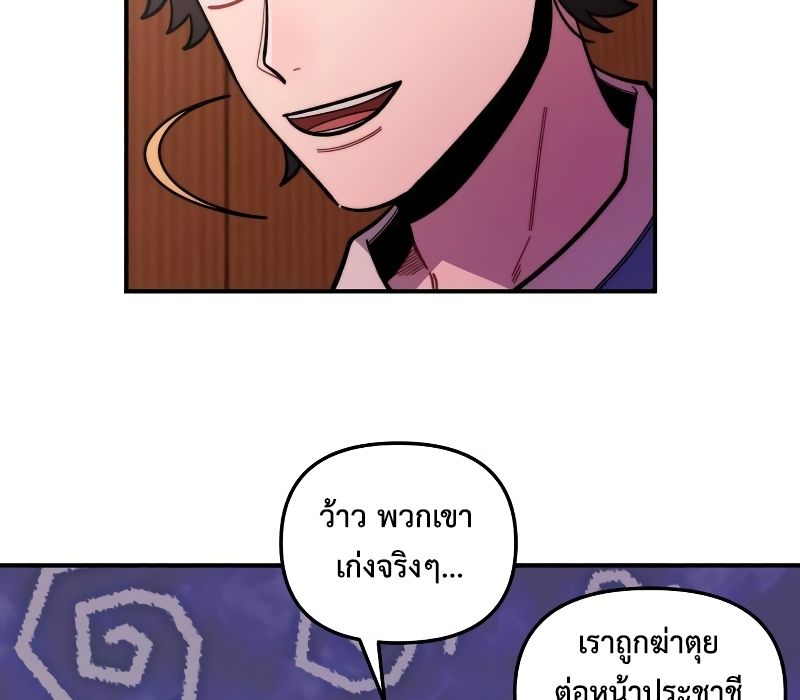 Musician Genius Who Lives Twice ตอนที่ 13 77