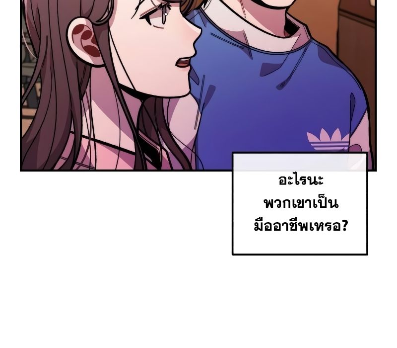 Musician Genius Who Lives Twice ตอนที่ 13 87