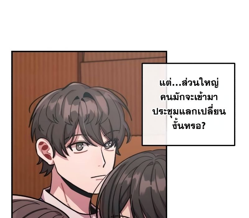 Musician Genius Who Lives Twice ตอนที่ 13 80