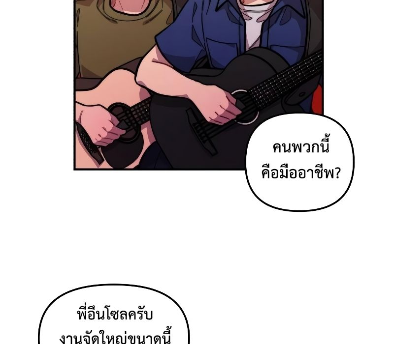 Musician Genius Who Lives Twice ตอนที่ 13 89