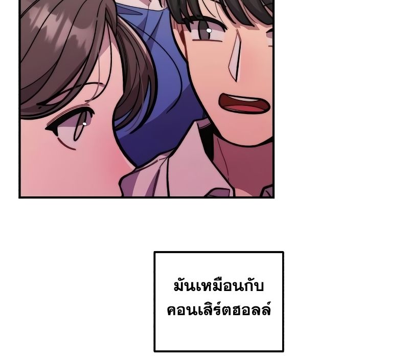 Musician Genius Who Lives Twice ตอนที่ 13 81